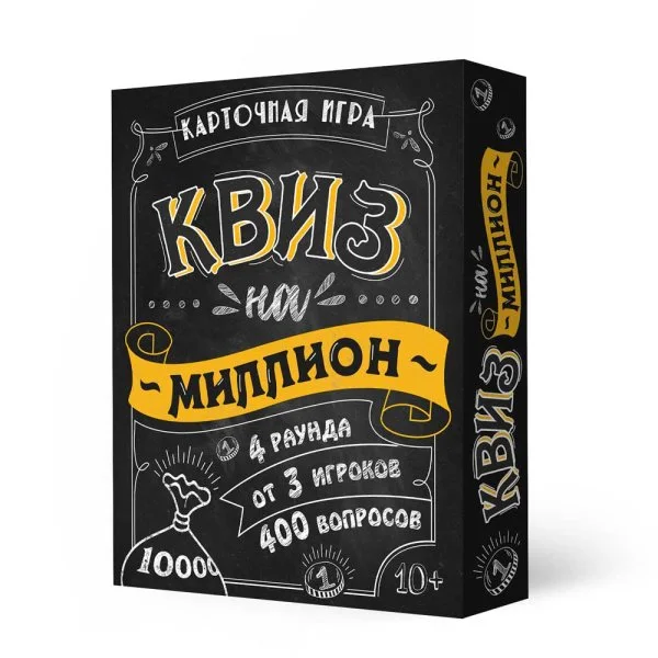 Квиз на миллион