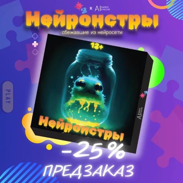 Нейронстры