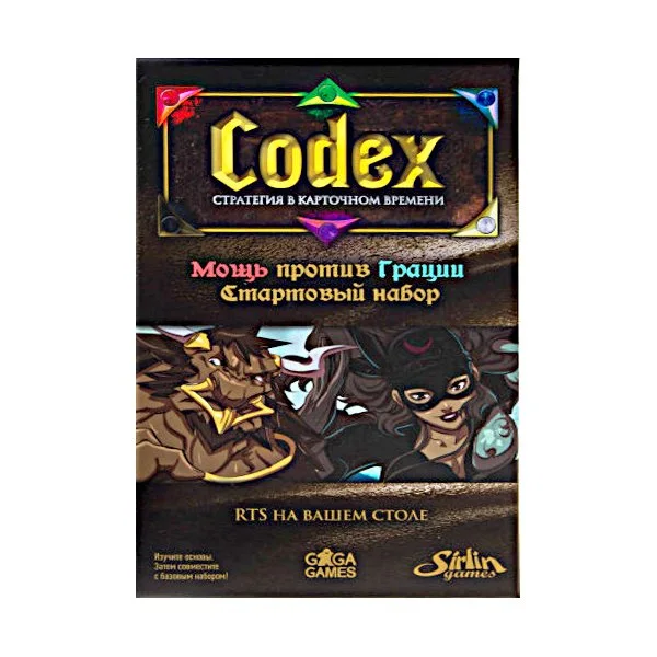 Codex: стратегия в карточном времени - Стартовый набор
