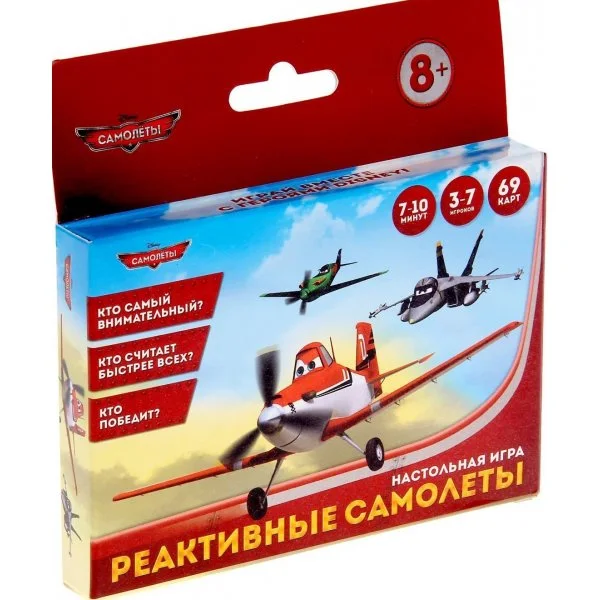 Реактивные самолёты