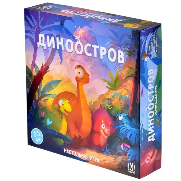 Диноостров