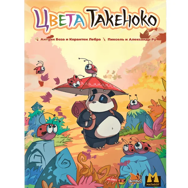 Цвета Такеноко