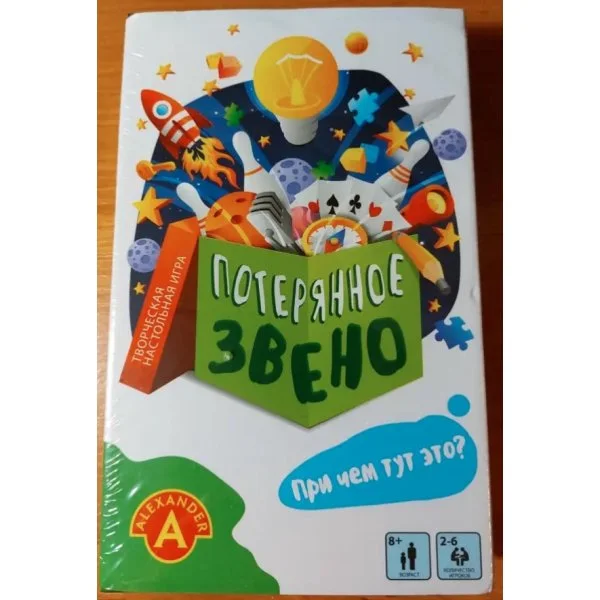 Потерянное звено