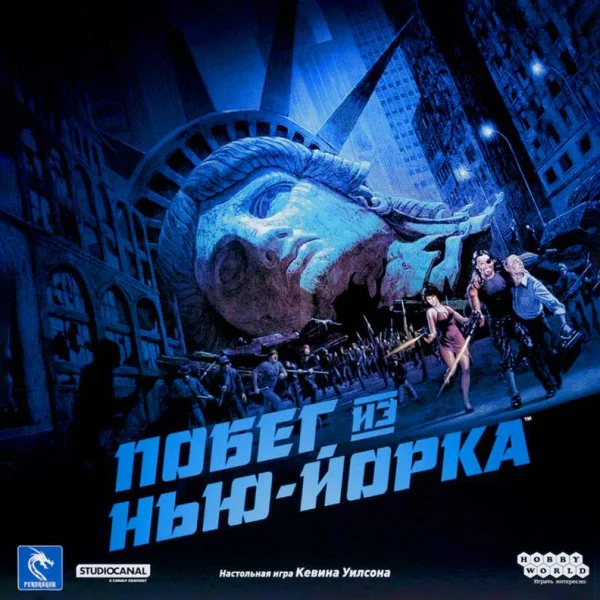 Побег из Нью-Йорка