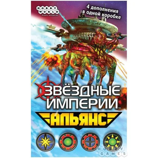 Звёздные империи: Альянс