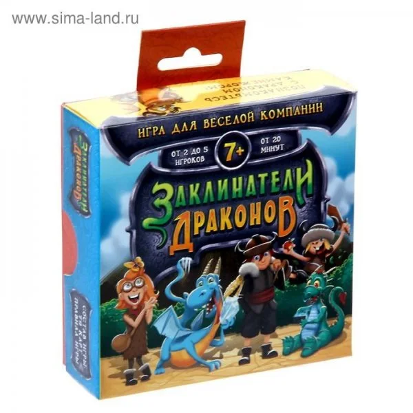 Заклинатели драконов