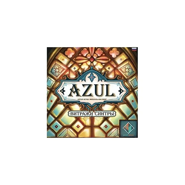 Azul. Витражи Синтры