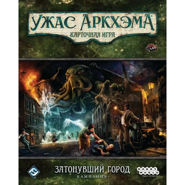Ужас Аркхэма. Карточная игра: Затонувший город. Кампания
