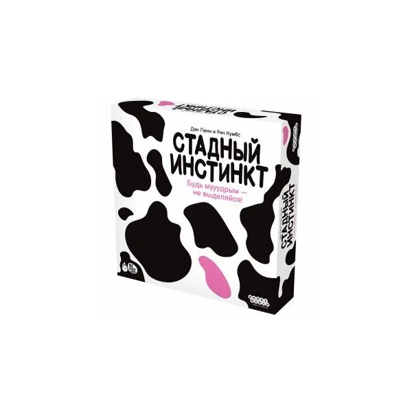 Стадный инстинкт