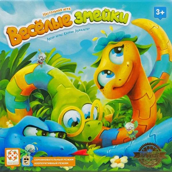 Весёлые змейки