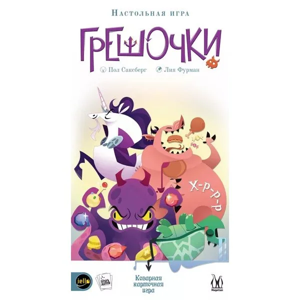 Грешочки