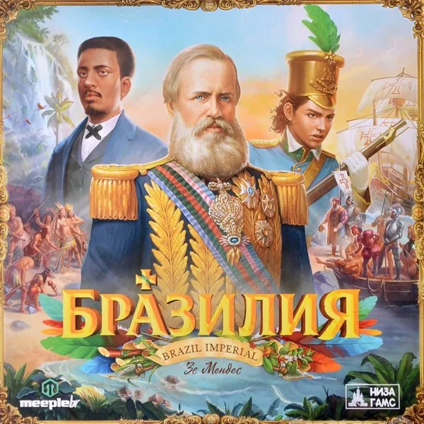 Бразилия