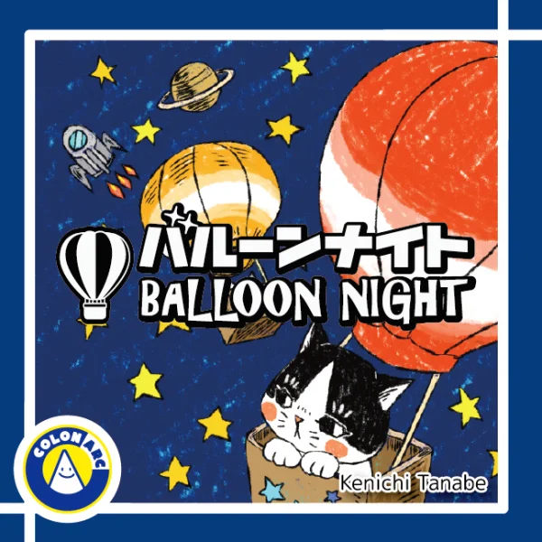 Balloon night