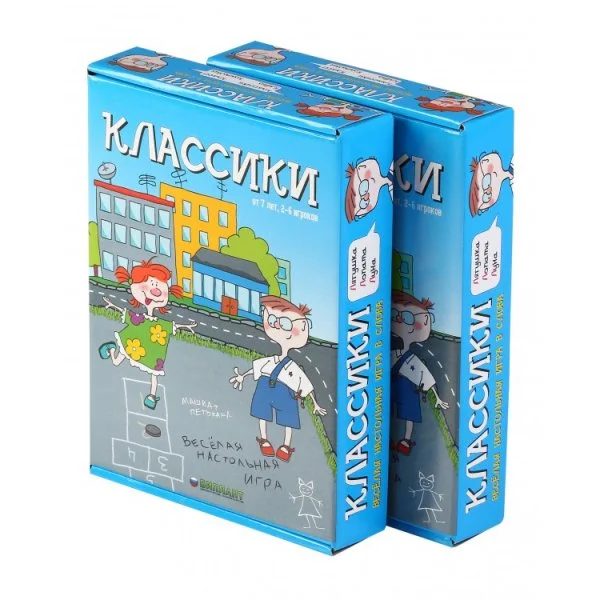Классики