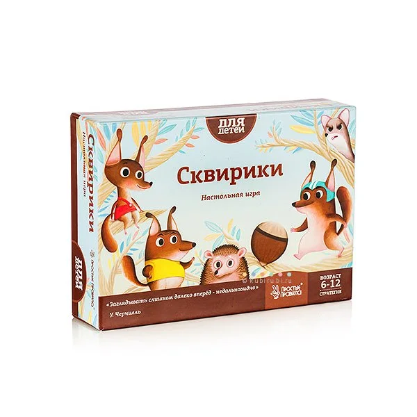 Сквирики