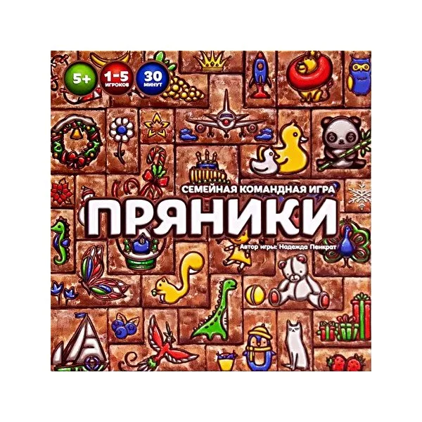 Пряники