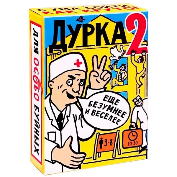 Дурка 2