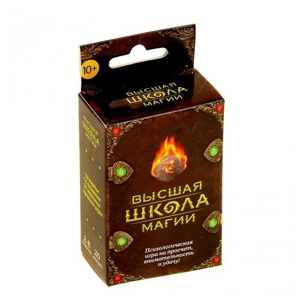 Высшая школа магии