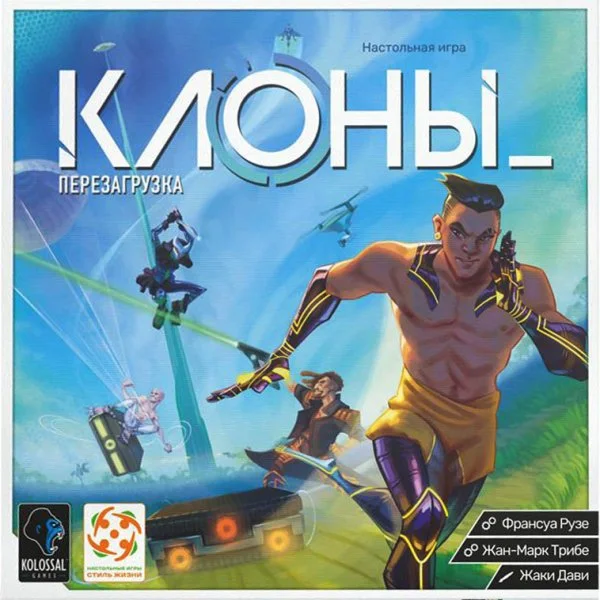 Клоны: Перезагрузка