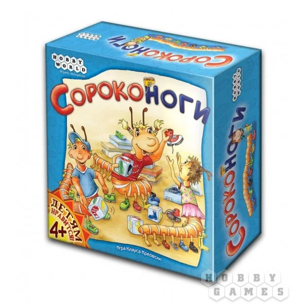 Сороконоги