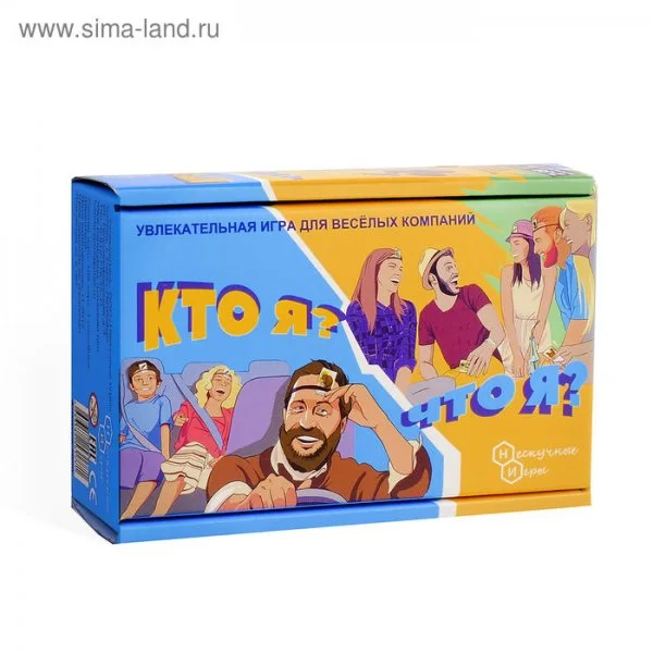 Кто я, что я?