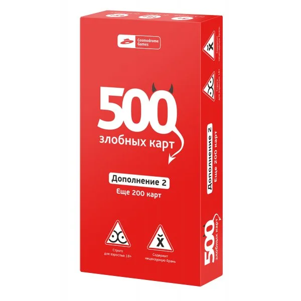 500 злобных карт. Еще 200 карт
