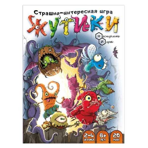 Жутики