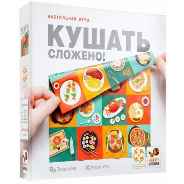 Кушать сложено!