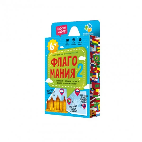 Флагомания 2