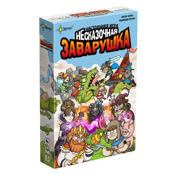 Несказочная заварушка