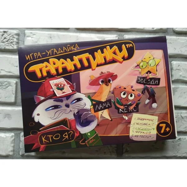 Тарантинки