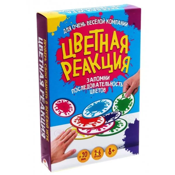 Цветная реакция