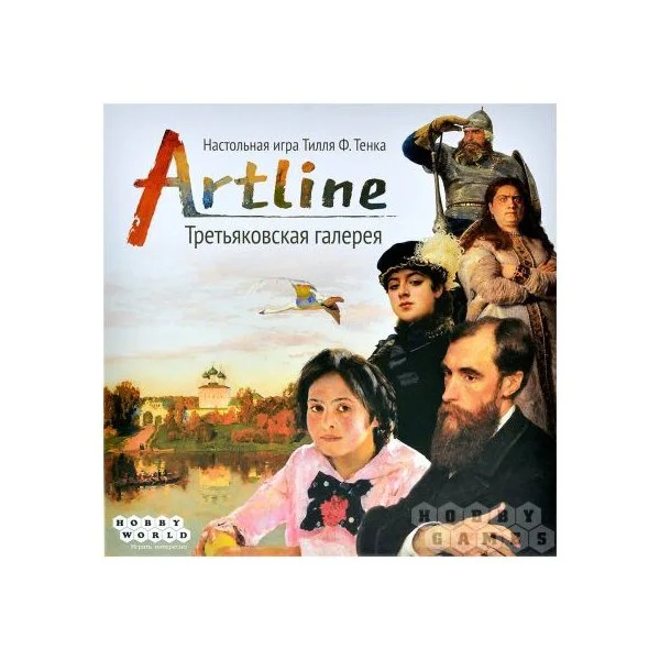 Artline: Третьяковская галерея