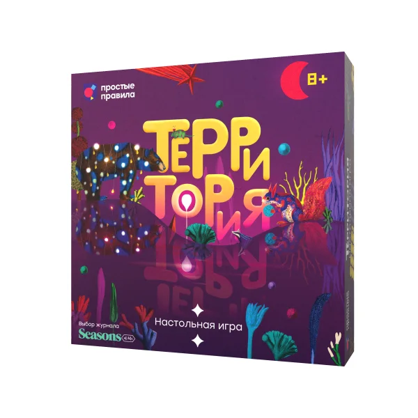 Территория