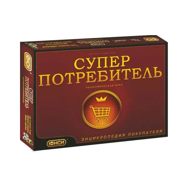 Суперпотребитель