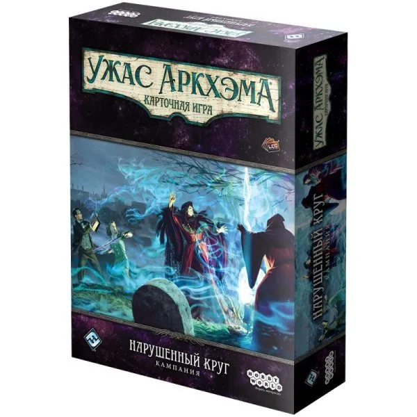Ужас Аркхэма. Карточная игра: Нарушенный круг. Кампания