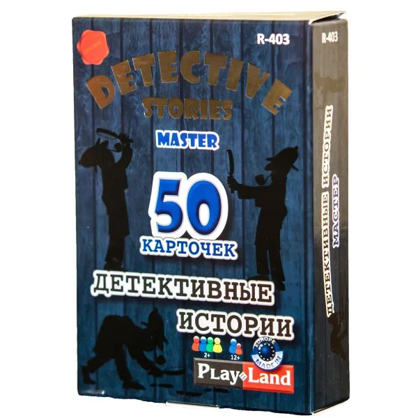 Детективные истории: Мастер