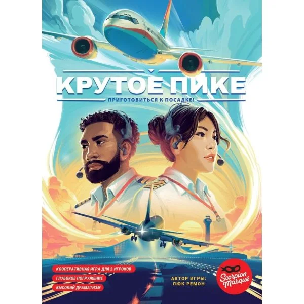 Крутое пике