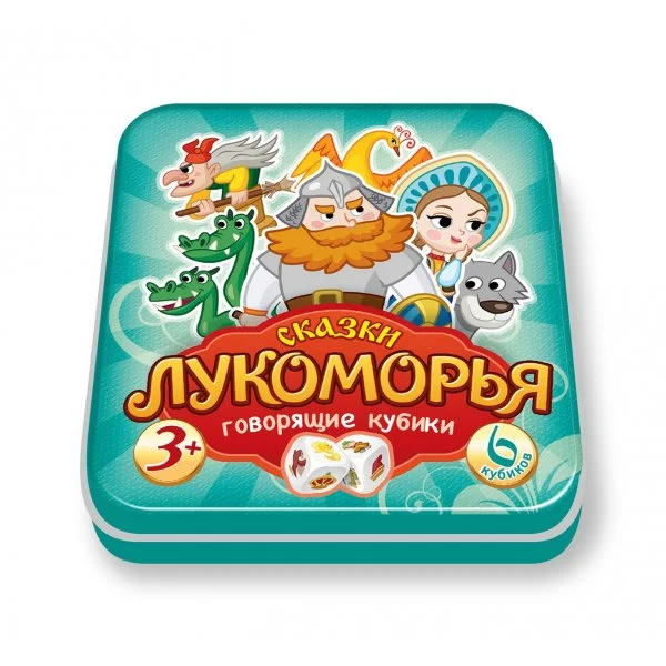 Сказки Лукоморья