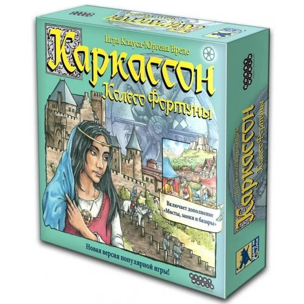 Каркассон. Колесо фортуны