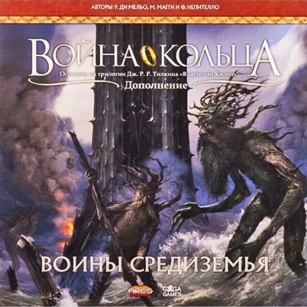 Война Кольца: Воины Средиземья