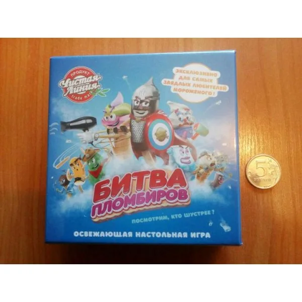 Битва пломбиров