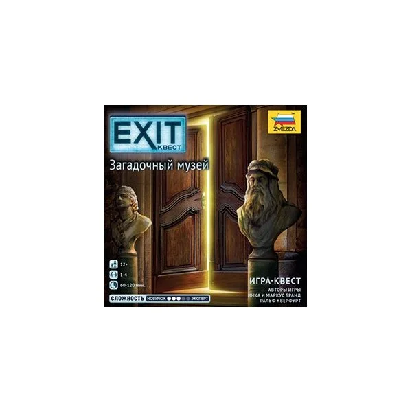 EXIT-КВЕСТ. Загадочный музей