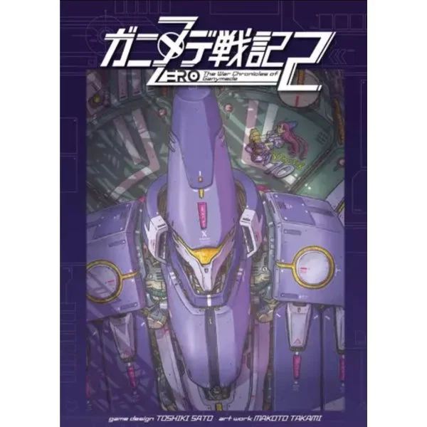 The War Chronicles of Ganymede Zero 2