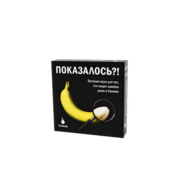 Показалось?!