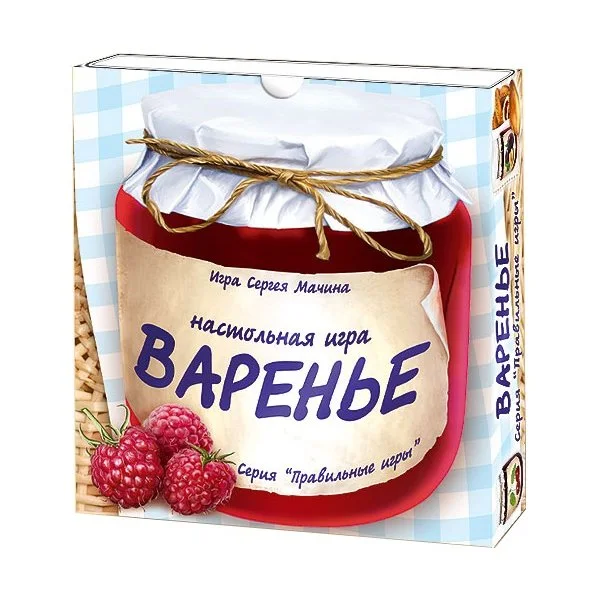 Варенье