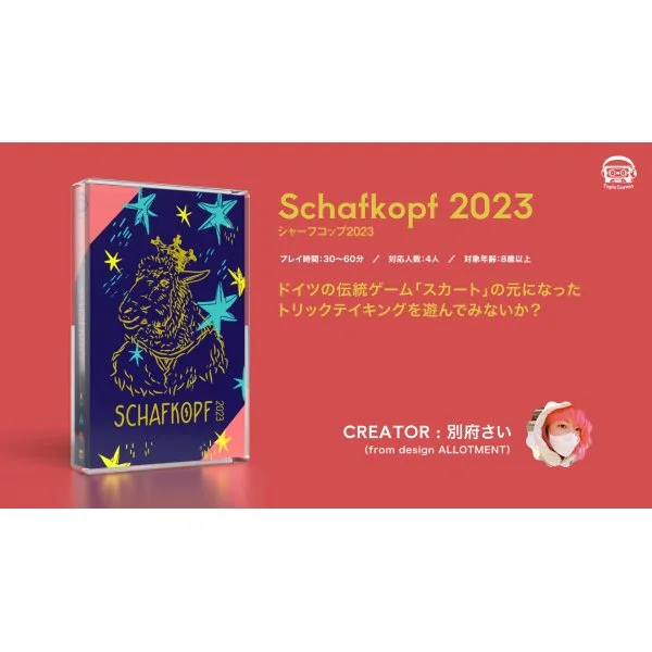 Schafkopf 2023