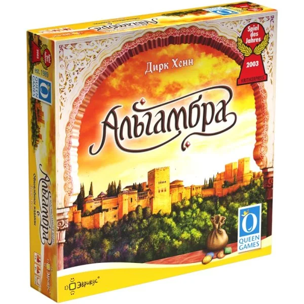 Альгамбра