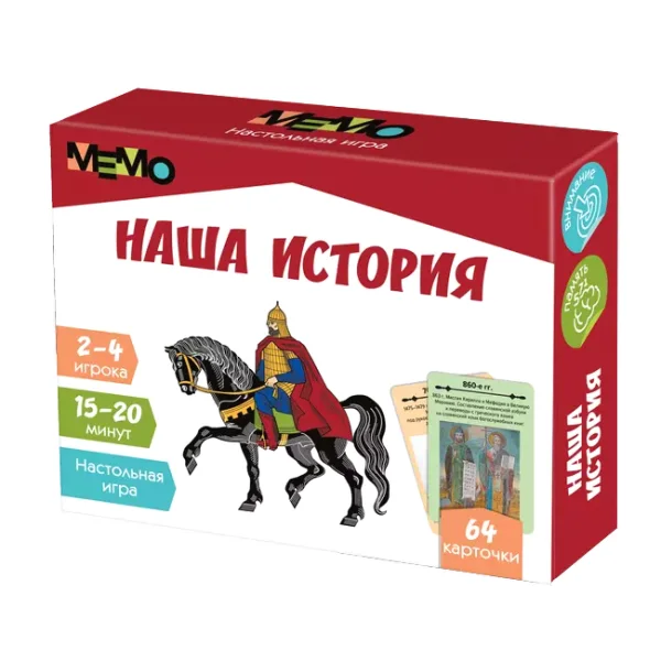 Настольная игра Мемо. Наша история