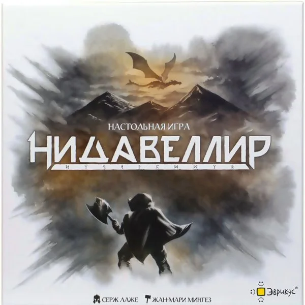 Нидавеллир